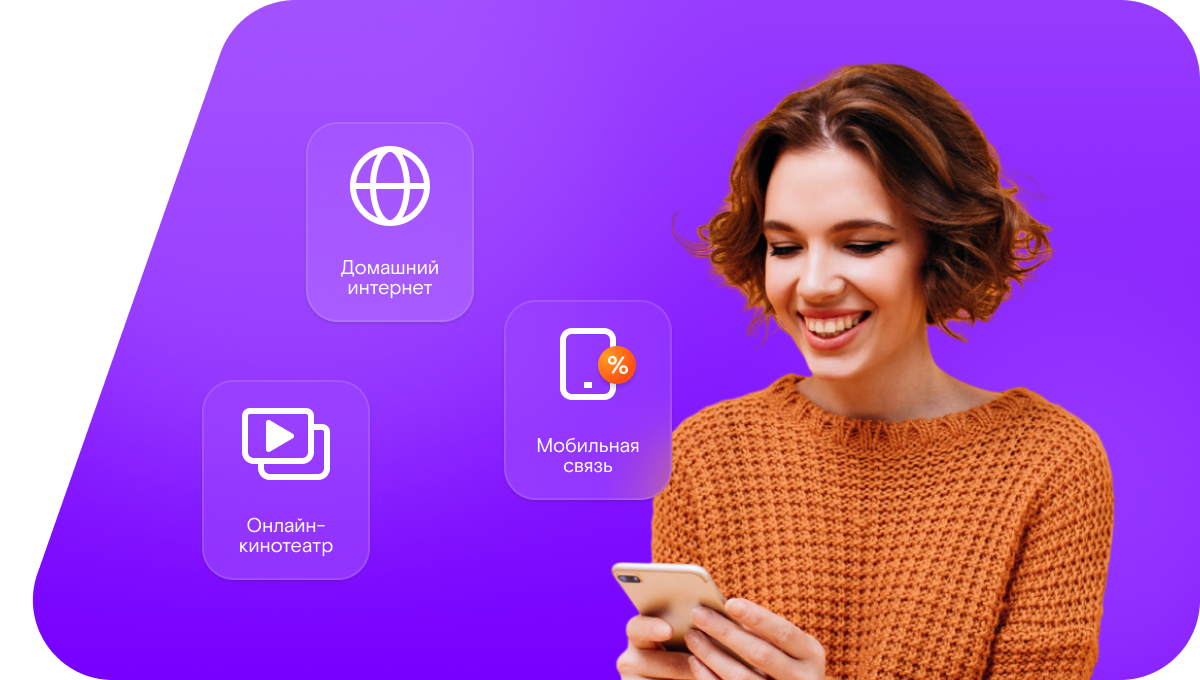 Промо-тарифы Ростелеком в&nbsp;хутор Шахтенки (Ростовская область)